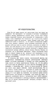 Опальный Орфей: Судьба И Творчество Вадима Козина