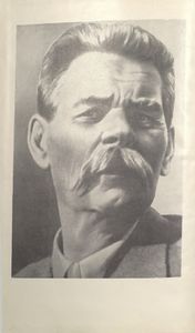 Пермский государственный университет им. А. М. Горького. 1916-1966