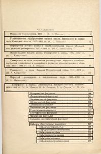 Пермский государственный университет им. А. М. Горького. 1916-1966