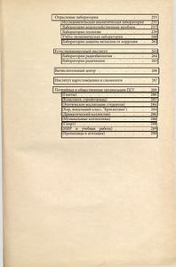 Пермский государственный университет им. А. М. Горького. 1916-1966