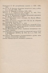 Исаакиевский Собор