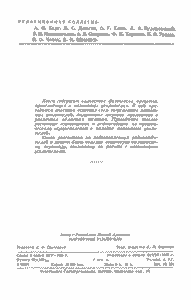 Магнитные Усилители