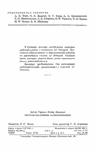 Простые Батарейные Радиоприемники