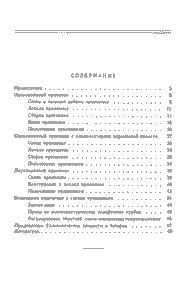 Простые Батарейные Радиоприемники