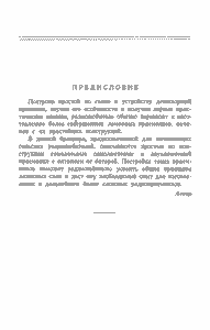 Простые Батарейные Радиоприемники