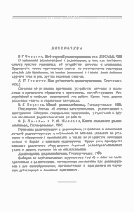 Простые Батарейные Радиоприемники