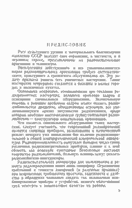 Испытательная Аппаратура Для Ремонта Приемников