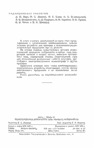 Испытательная Аппаратура Для Ремонта Приемников