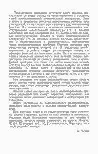 Испытательная Аппаратура Для Ремонта Приемников