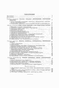Испытательная Аппаратура Для Ремонта Приемников