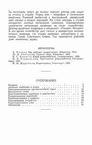От Микрофона До Громкоговорителя
