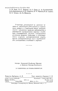 От Микрофона До Громкоговорителя