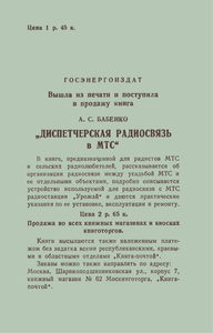 От Микрофона До Громкоговорителя