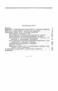 Германиевые Диоды ДГ-Ц