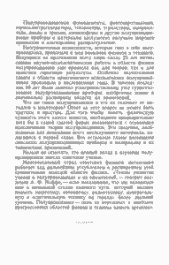 Полупроводники И Их Применение