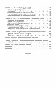 Полупроводники И Их Применение