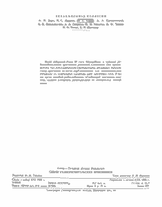 Схемы Радиолюбительских Приемников