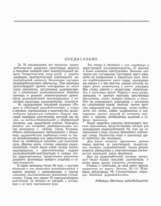 Схемы Радиолюбительских Приемников