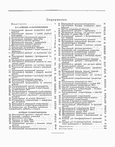 Схемы Радиолюбительских Приемников