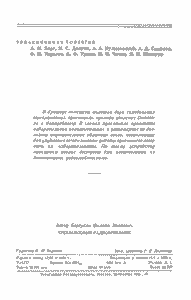 Трехламповый Радиоприемник