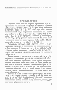 Трехламповый Радиоприемник