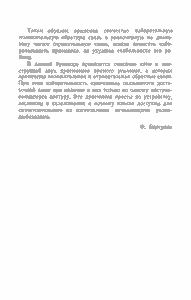 Трехламповый Радиоприемник
