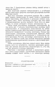 Трехламповый Радиоприемник