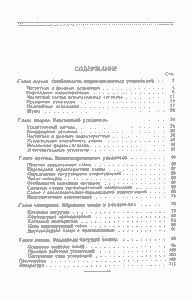 Широкополосные Усилители