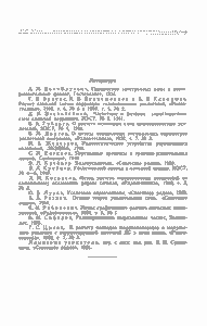 Широкополосные Усилители