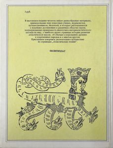 Атеистические чтения. Сборник