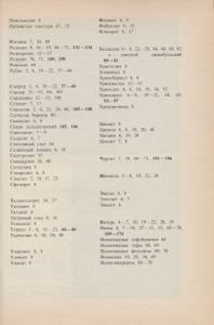 Самоцветы И Цветные Камни