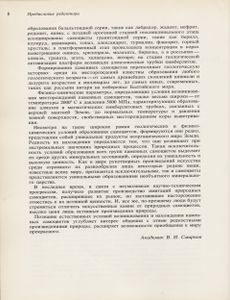 Самоцветы СССР = Gems Of The USSR