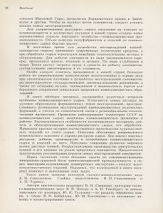 Самоцветы СССР = Gems Of The USSR