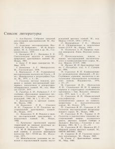 Самоцветы СССР = Gems Of The USSR