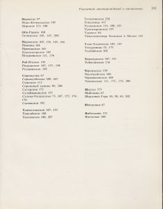 Самоцветы СССР = Gems Of The USSR