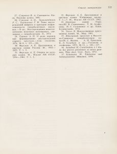 Самоцветы СССР = Gems Of The USSR