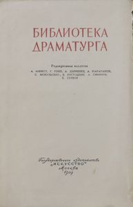 Пьесы