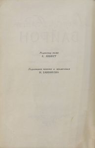 Пьесы