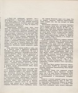 Свердловская Область