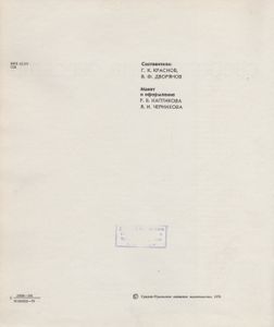 Свердловская Область