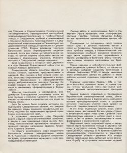 Свердловская Область