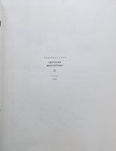 Поднятая целина