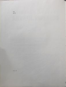 Поднятая целина