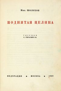 Поднятая целина