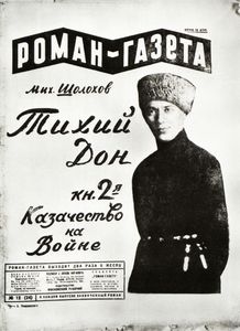 Тихий Дон