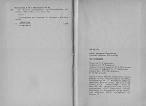 По Чусовой