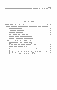Электронная Лампа С Механическим Управлением