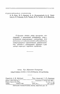 Электронная Лампа С Механическим Управлением