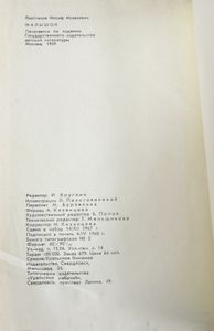 Малышок