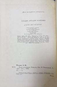 Дарю веснушки